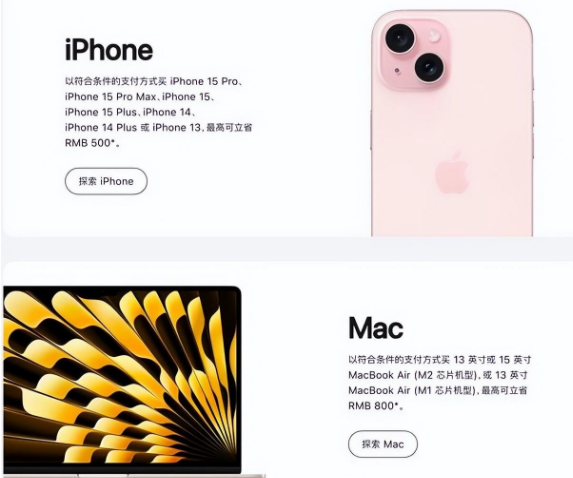 赣州苹果15维修店iPhone 15降价后能退差价吗 