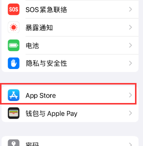 赣州苹果15维修中心如何让iPhone15APP自动更新 