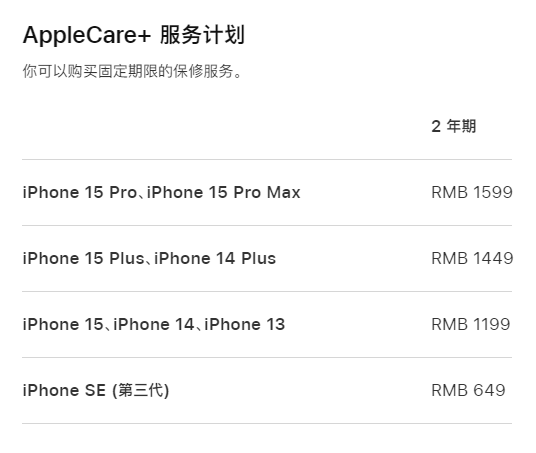 赣州apple维修服务点分享AppleCare+服务有什么用 