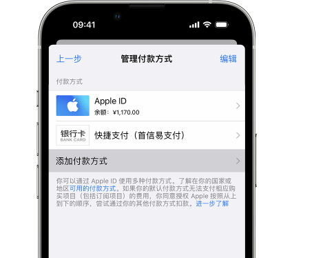 赣州苹果维修服务中心如何通过家人共享更改iPhone付款方式 