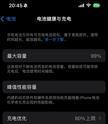 赣州苹果15换电池地址分享iPhone15电池健康度下降过快 