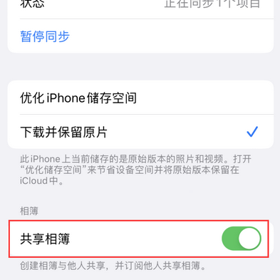 赣州苹果手机维修分享在iPhone上找不到共享相簿怎么办