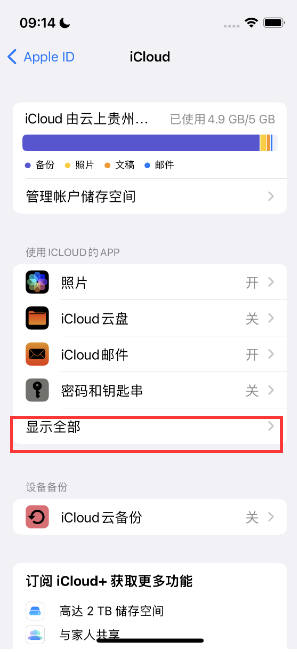 赣州apple维修分享AppleMusic音乐库里出现了别人的歌单怎么办 